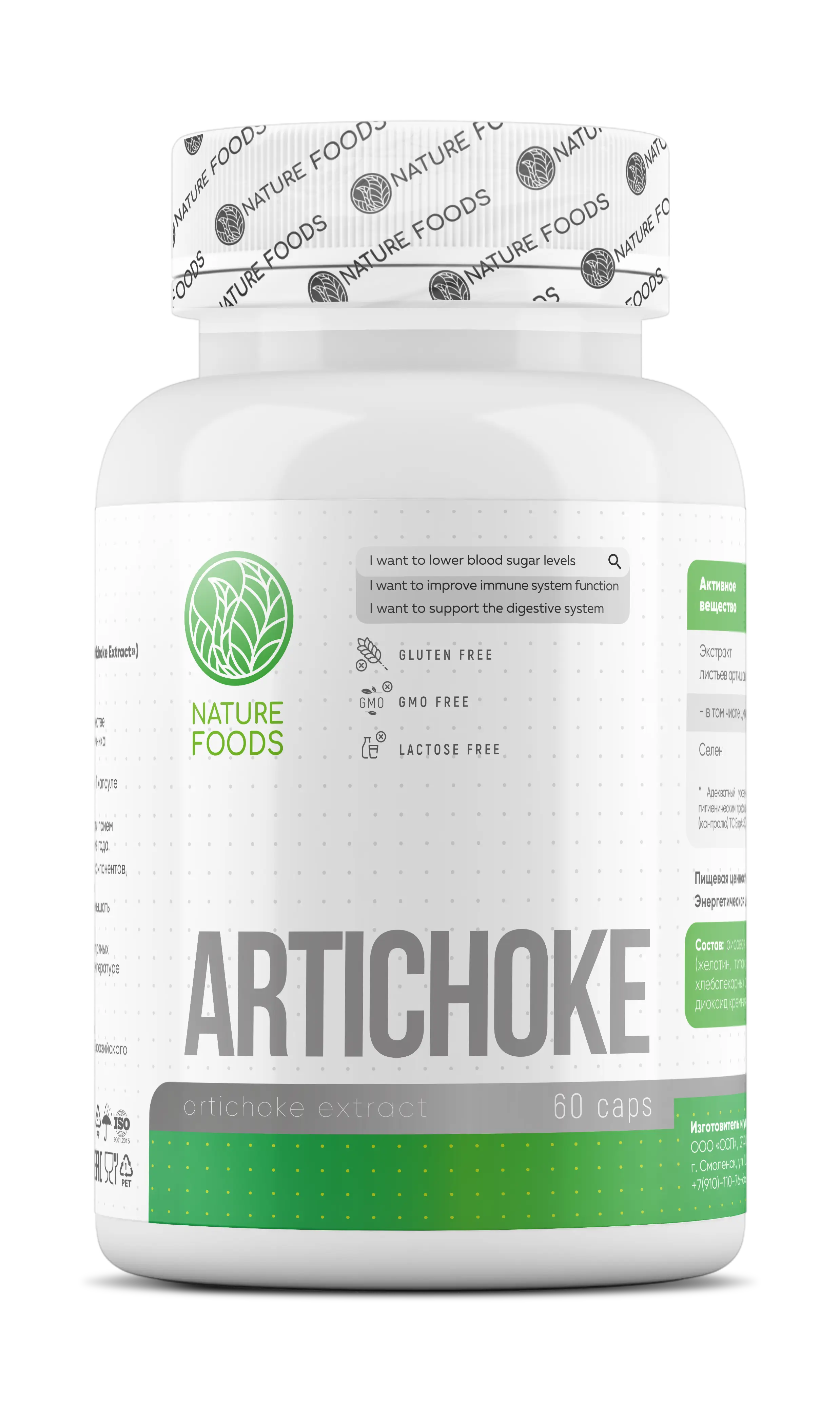 Nature Foods Artichoke Extract — купить в Хабаровске, спортивное питание 5LB