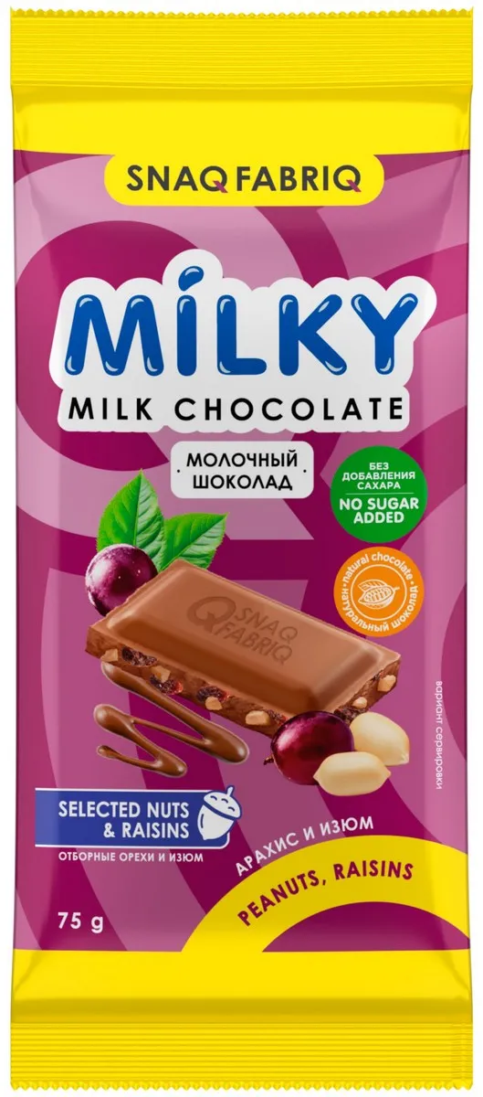 Молочный шоколад SNAQ FABRIQ 75г (Молочный шоколад с арахисом и изюмом)