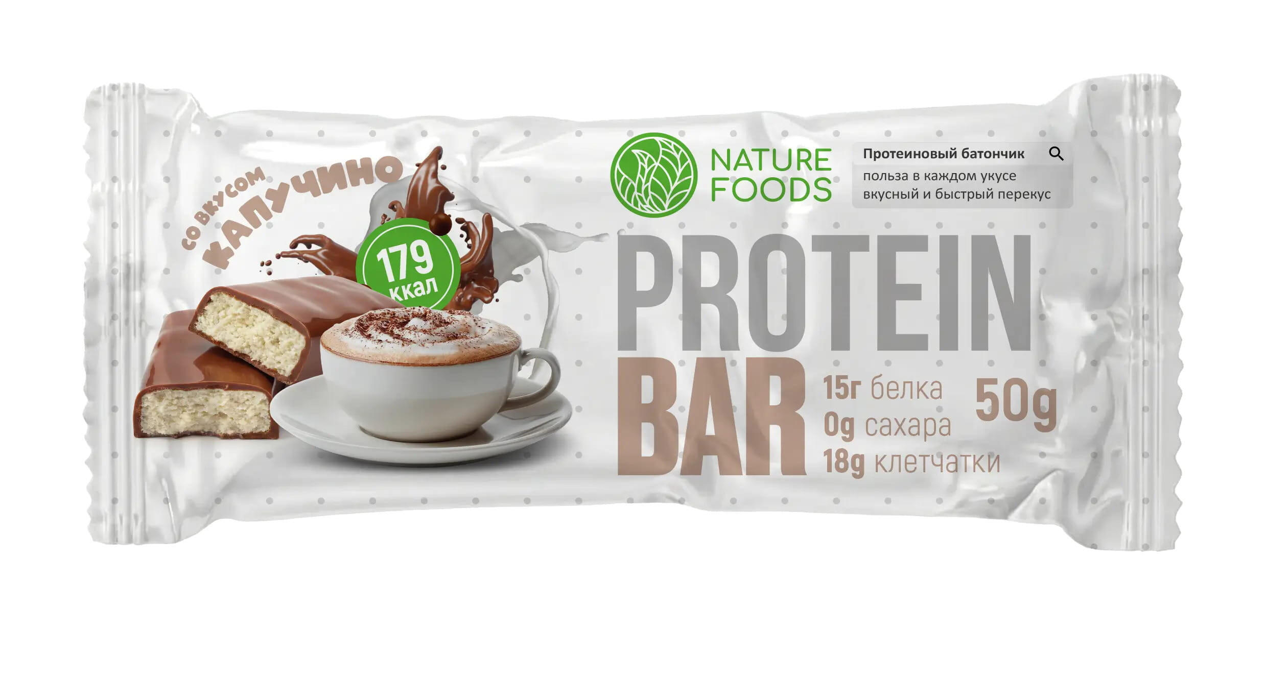 Nature Foods Батончик протеиновый глазированный 50г (Капучино)